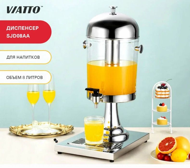 Компот Диспенсер Графин