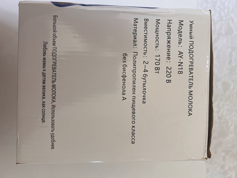 Умный подогреватель молока