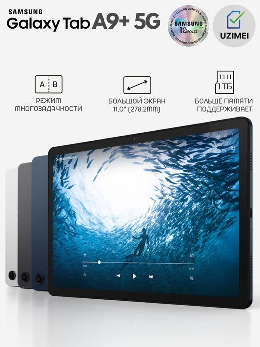 Samsung Galaxy Tab A9 Plus 5G New Skidka+Garantiya