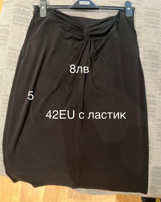 Маркови поли- 5 броя 8 и 15 лв