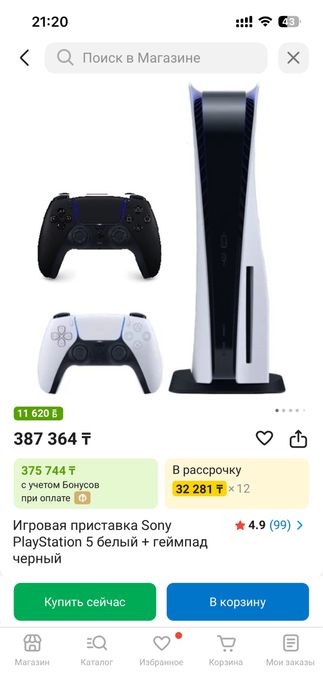 Продам PlayStation 5. Два геймпада
