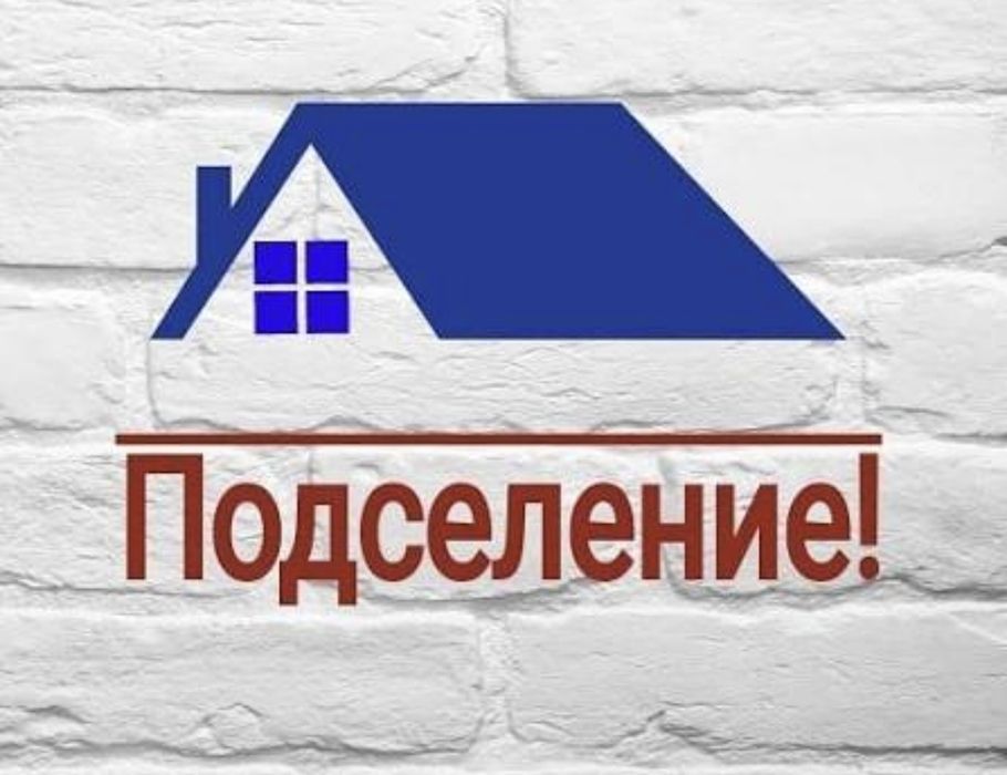 Возьму на подселение девушку,Океан. .