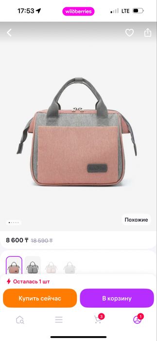 Сумка сумочка для мамы