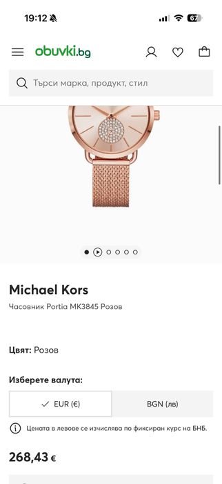 Часовник Michael Kors MK3845