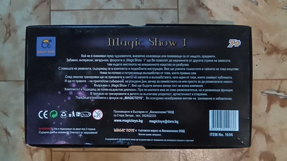 Продавам лот детски образователни настолни игри – магия, настолни игри и домино