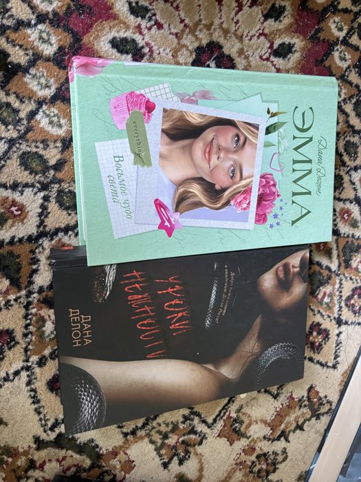 Продам книги даны делон