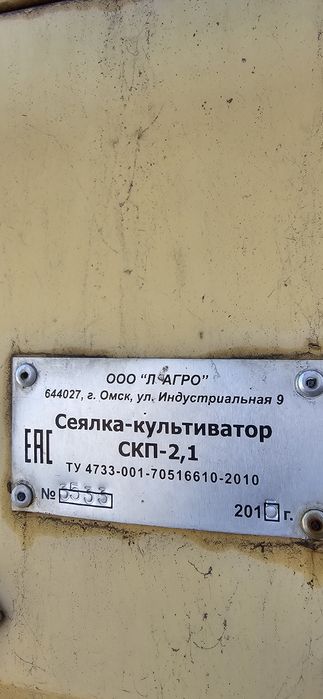 Сеялка-культиватор СКП-2,1 г2015