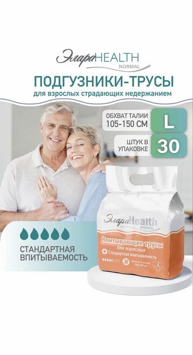 Продам подгузники