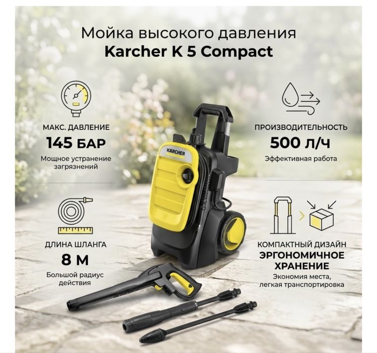 Продается мойка высокого давления