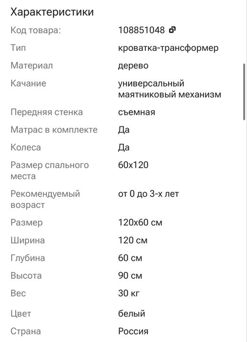 детскую кровать Viola lux