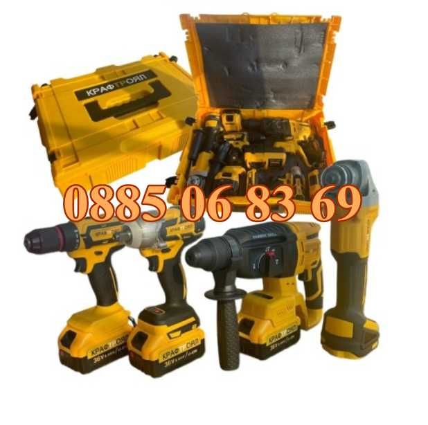 Комплект акумулаторен перфоратор, ъглошлайф, гайковерт и винтоверт 36V