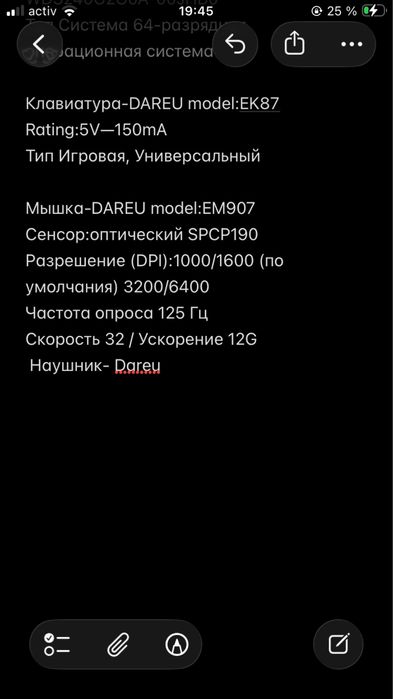 Компьютер сатылады (игровой)