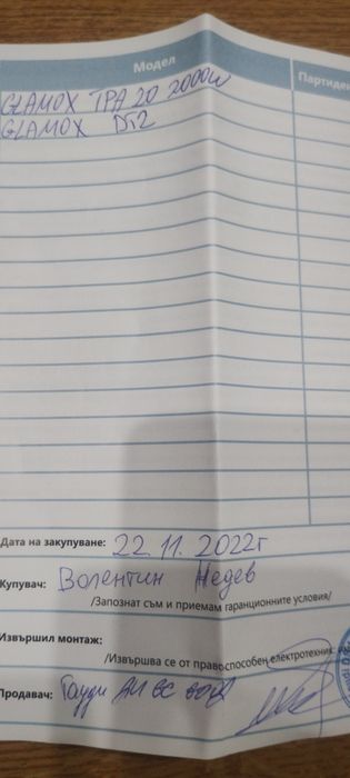 Конвектор ADAX Glamox 2000 вата