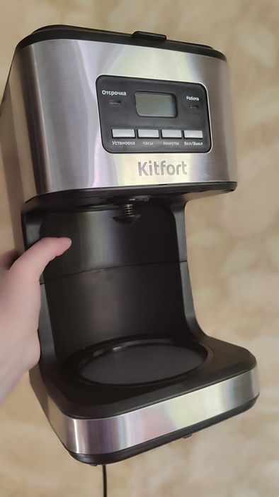 Кофеварка Kitfort