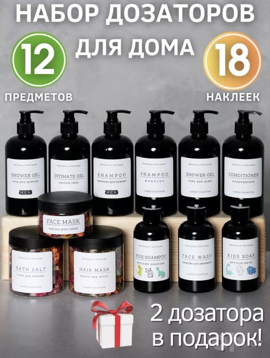 Набор дозаторов для ванной