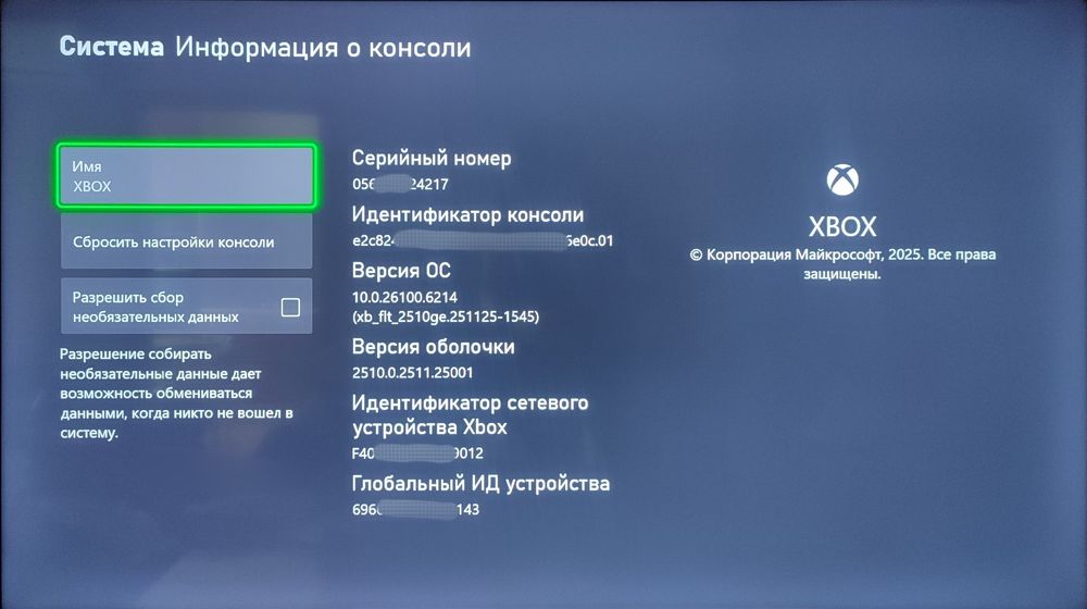 Xbox series S 512Gb