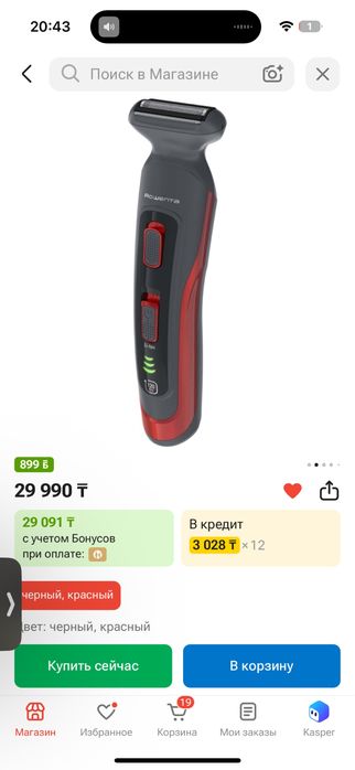 машинка для стрижки