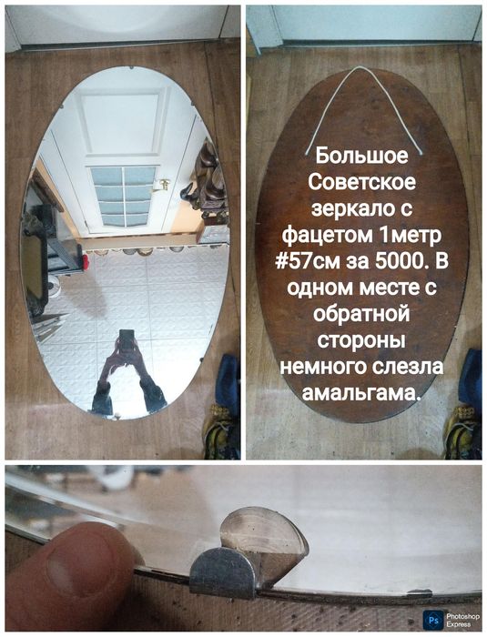 Рамки Картины Зеркало . Канцтовары