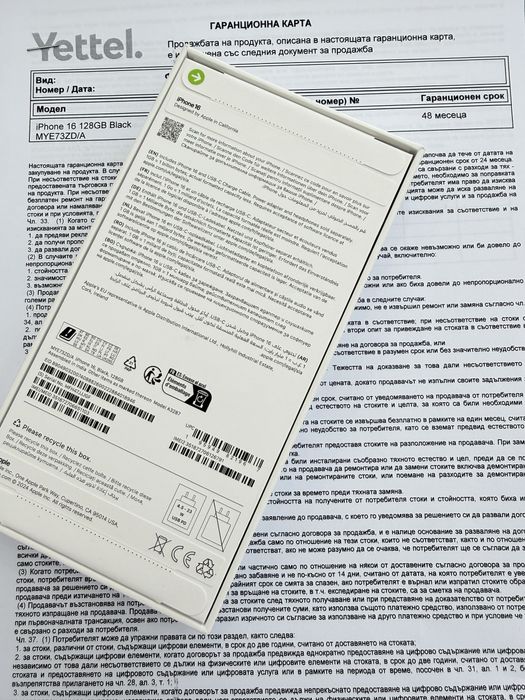 Iphone 16 128 GB Чисто Нов Yettel