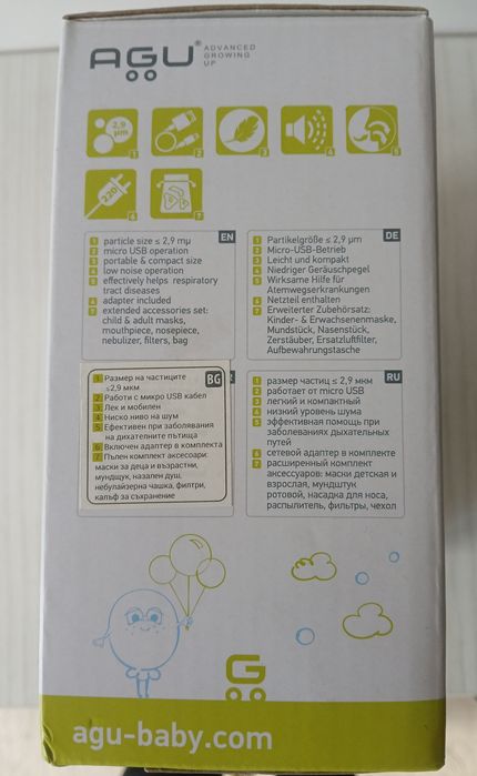 Безшумно компактен инхалатор AGU