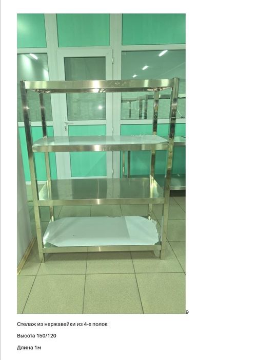 Продается ресотораные обородоваине