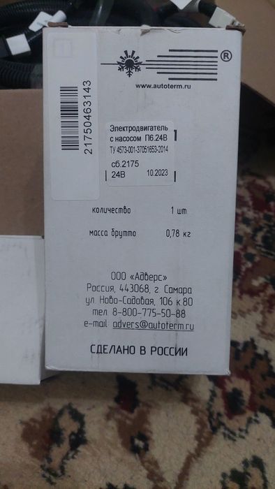 Подогреватель предпусковой дизельный