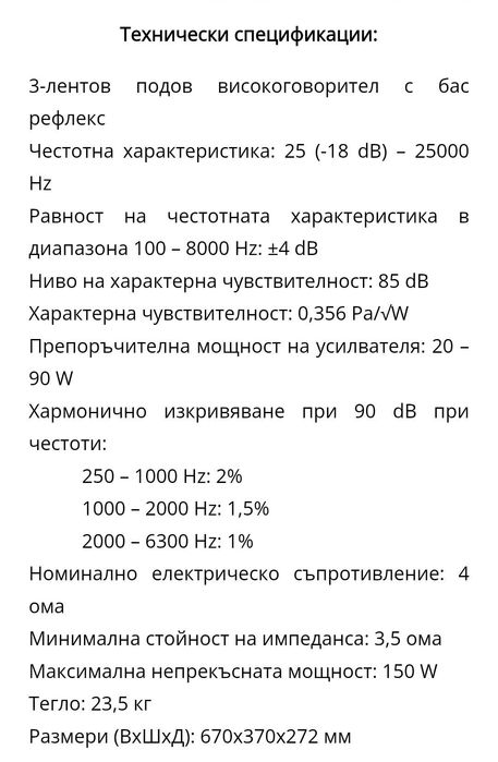 Руски тонколони Орбита 35 АС-016
