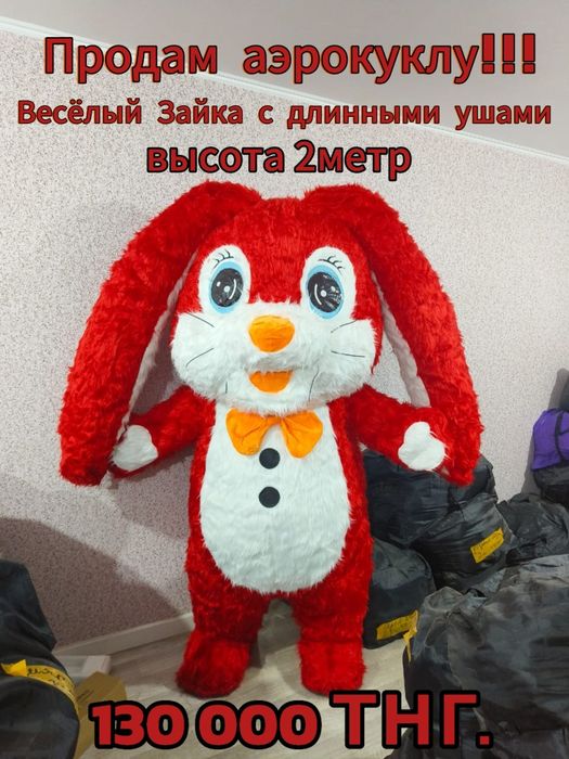 Продам аэрокуклу Горилла рэпер