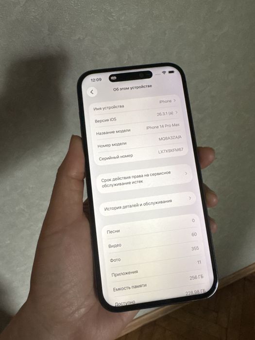 iPhone 14 Pro max 256гб 100%