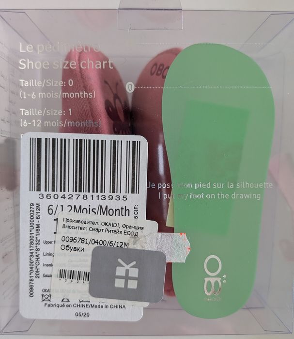 Чисто нови бебешки пантофки Obaibi, 6-12 мес.