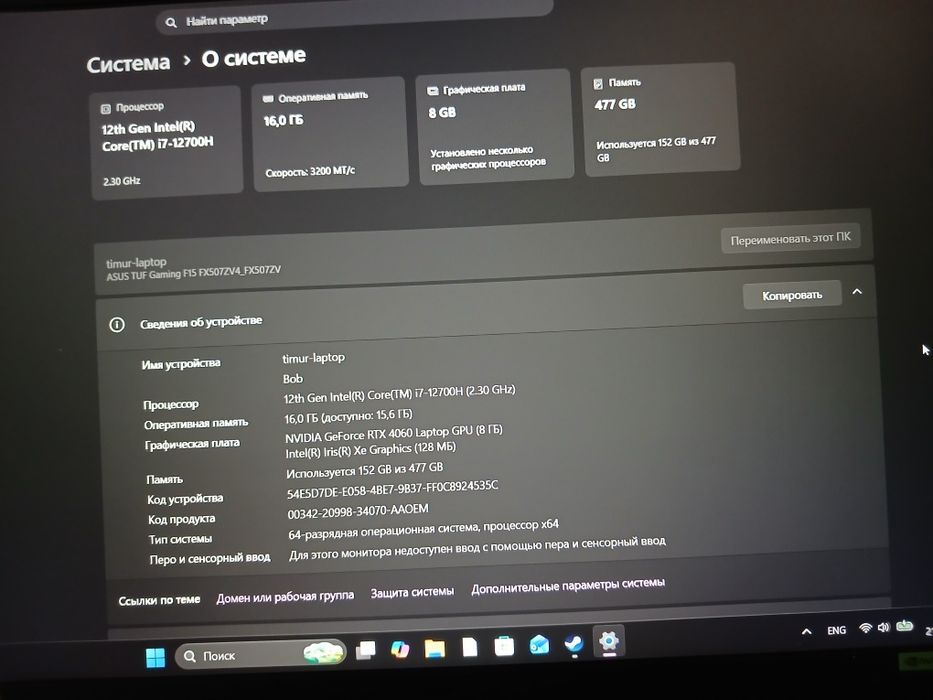 Model: ASUS TUF Gaming F15
Protsessor: Intel Core i7-12700H
Videokarta