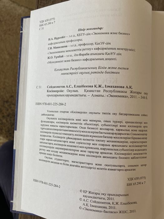 Разные учебники для студентов