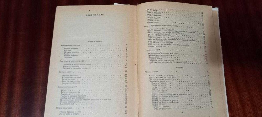 Книги с полезными советами