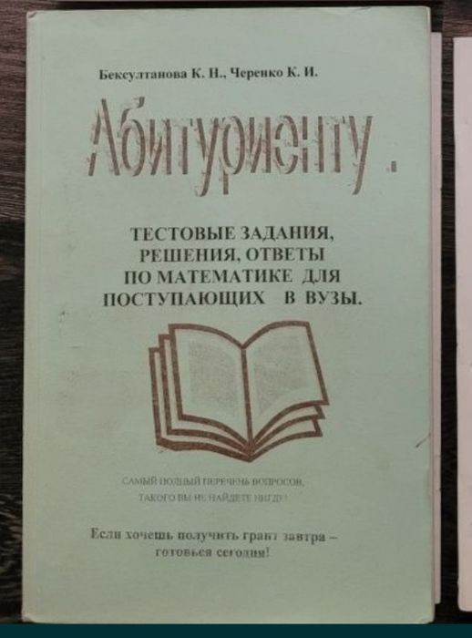 Книги для подготовки ЕНТ