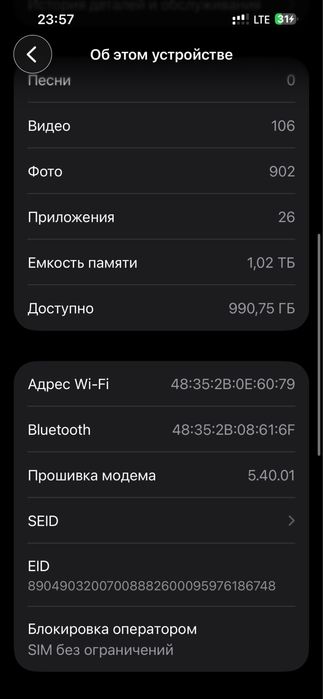 13 про макс сатылад