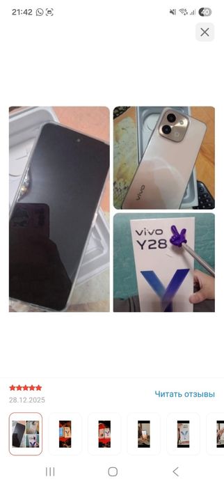 vivo y28 256 Гб 8 озу