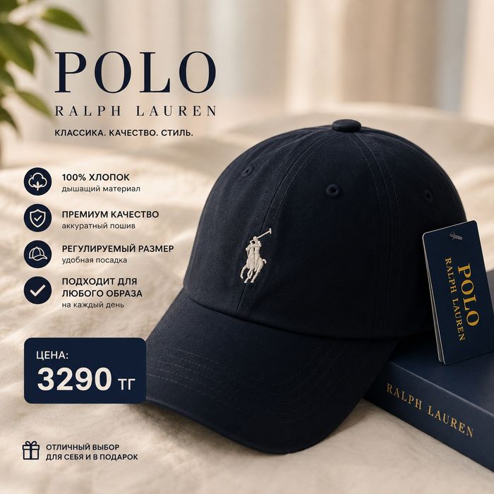 Кепка POLO (хлопок)