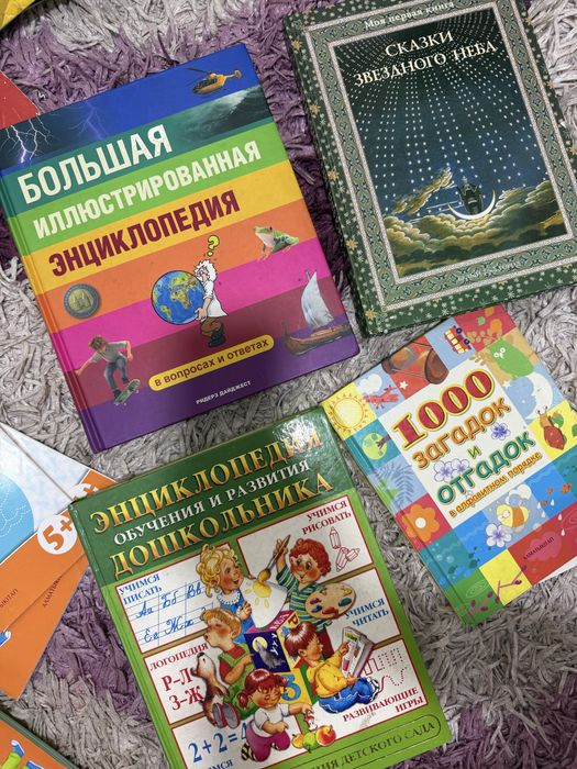 Книжки и рабочие тетради 5+