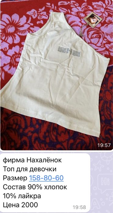 Фирма Нахаленок одежда для девочек