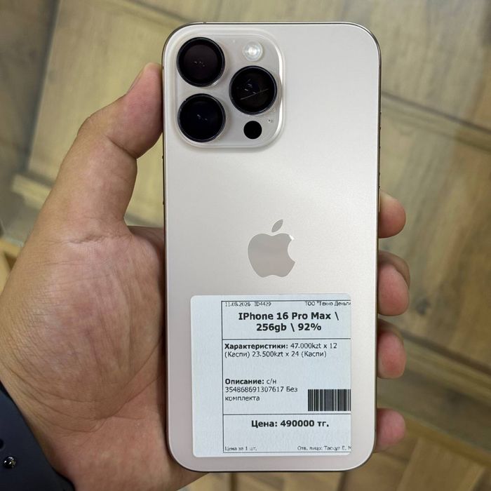 IPhone 16 Pro Max / 256gb / 92% / Айфон 16 Про макс
