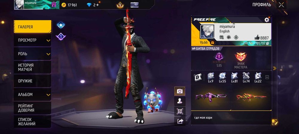 продается фф аккаунт