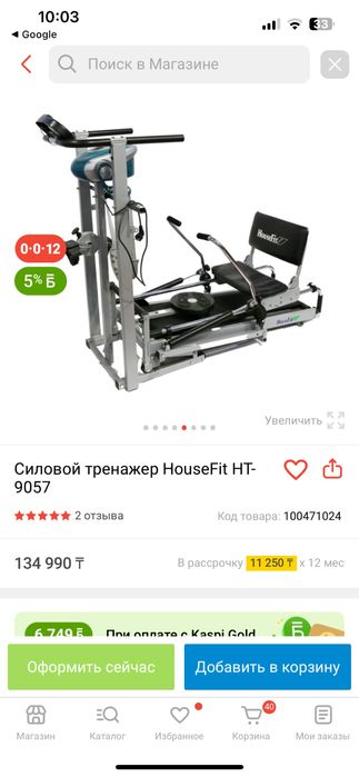 Продам тренажер новый