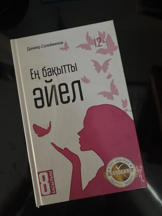 Сатылымда кітаптар