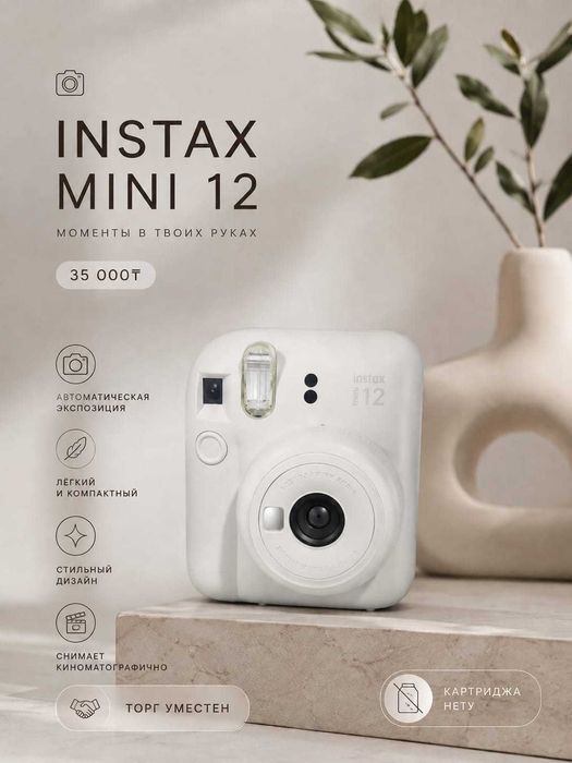 Instax mini 12 камера