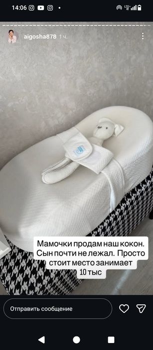 Кокон продам для малышей