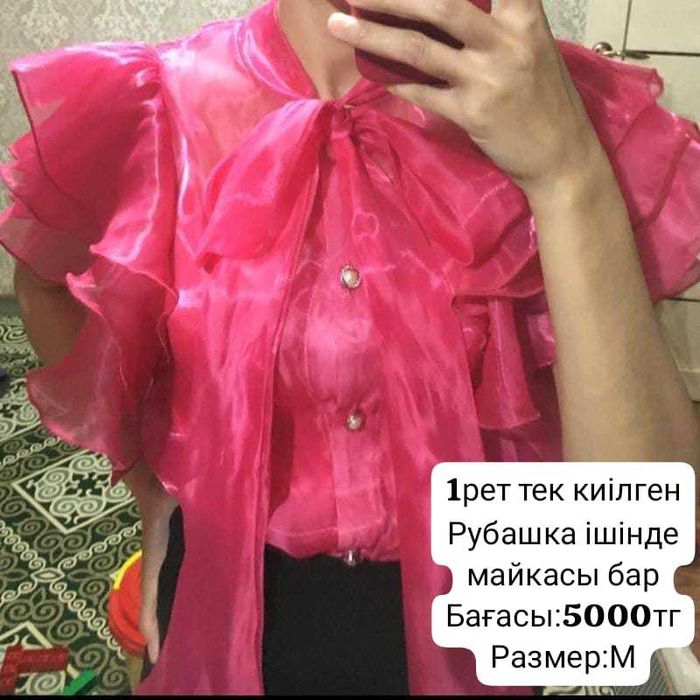 Әртүрлі рубашка кофта