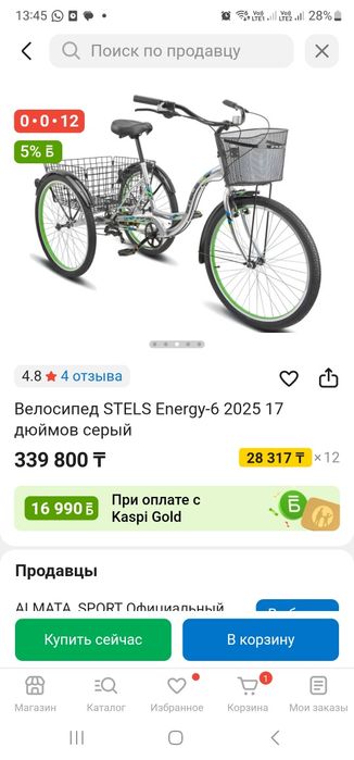 Российский трёхколёсный велосипед
