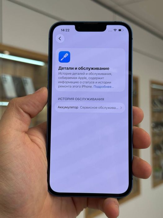 iPhone 13 | 128 GB