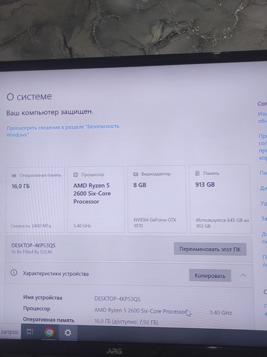 Игровой компьютер