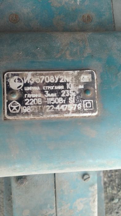 Продам электрорубанок